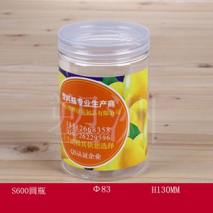 食品瓶 S600圓（yuán）瓶